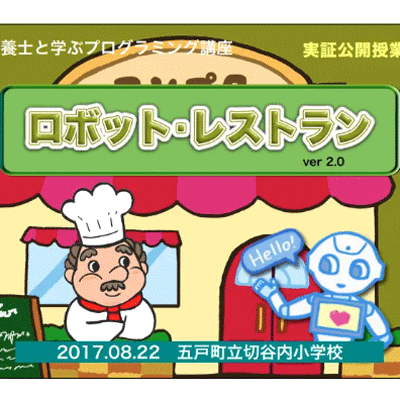 青森県 切谷内小学校での講座の様子