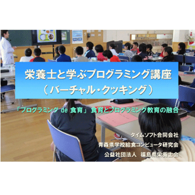 実証モデル視察事前説明　福島