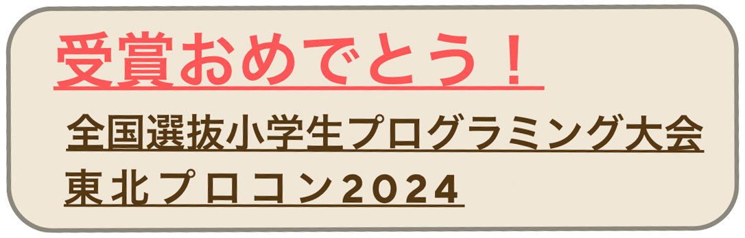 受賞おめでとう！